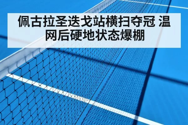 tennis hard court action
