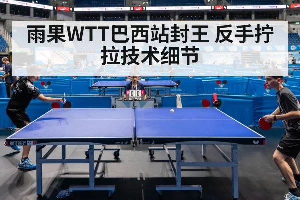 table tennis match action