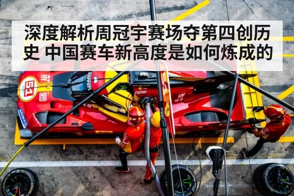 motorsport pit stop strategy