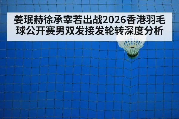 badminton shuttlecock net closeup