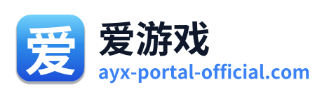 爱游戏
